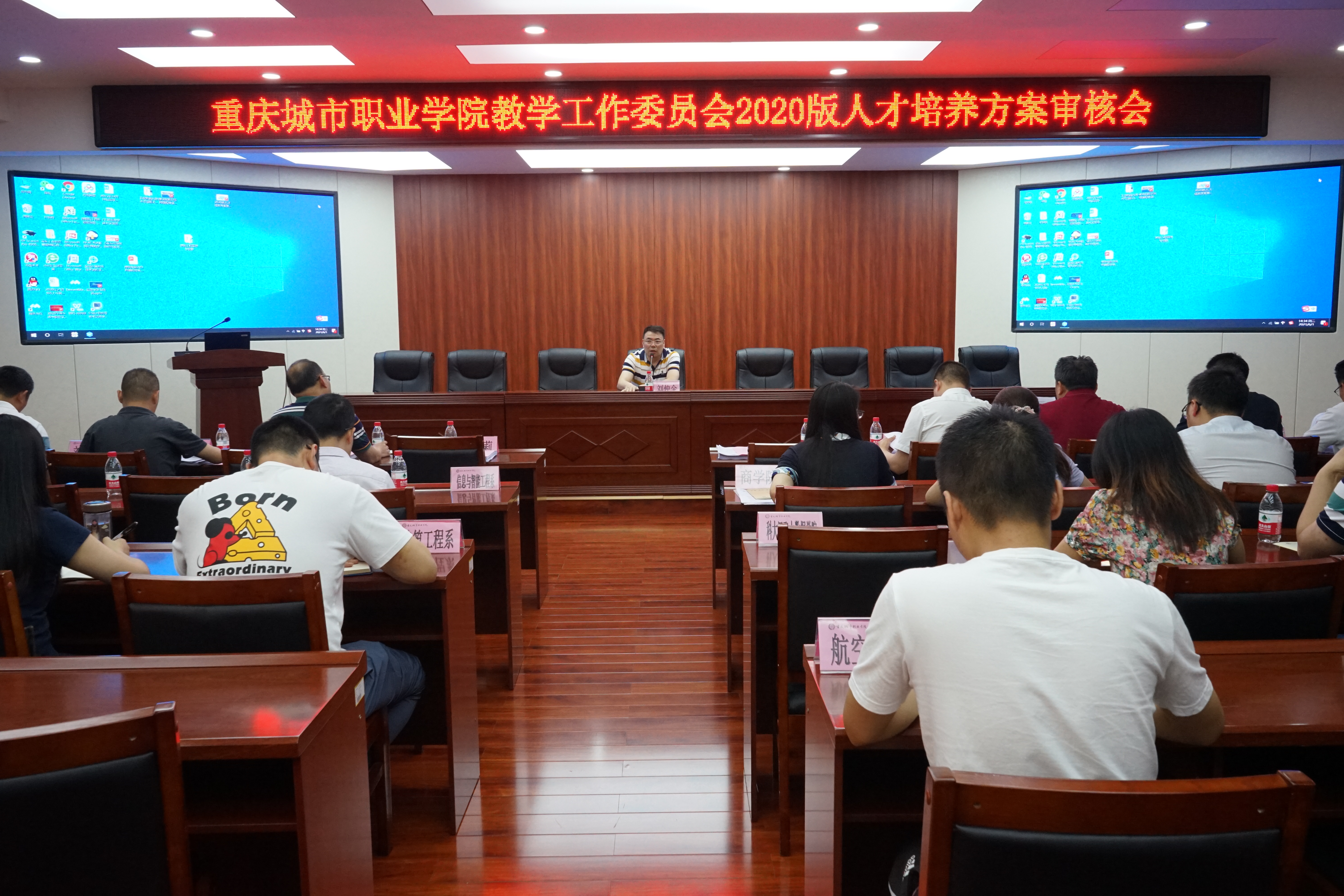 6.1草莓视频
召开2020版人才培养方案审核会.JPG
