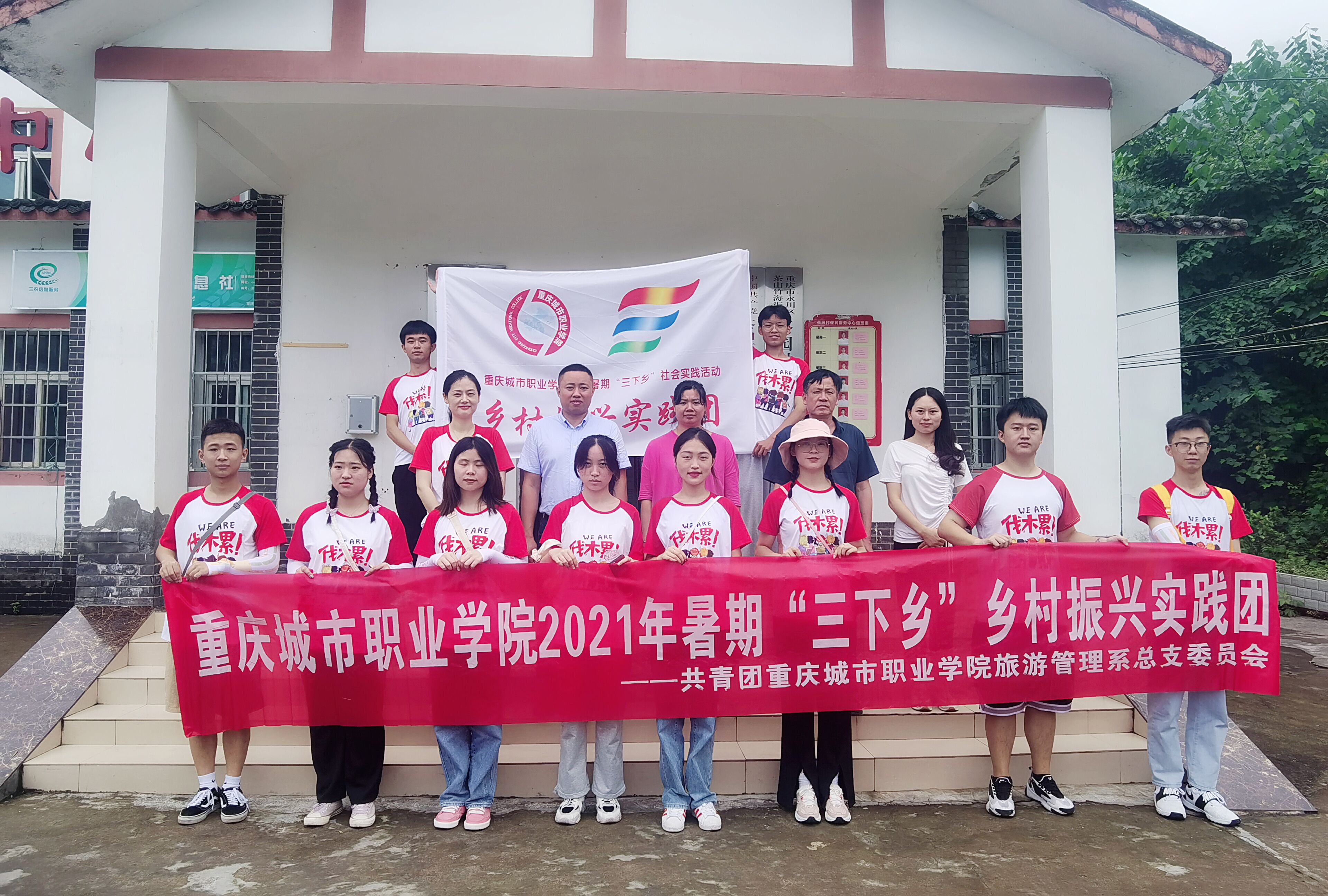 草莓视频
旅游系学子积极助力乡村振兴5.jpg