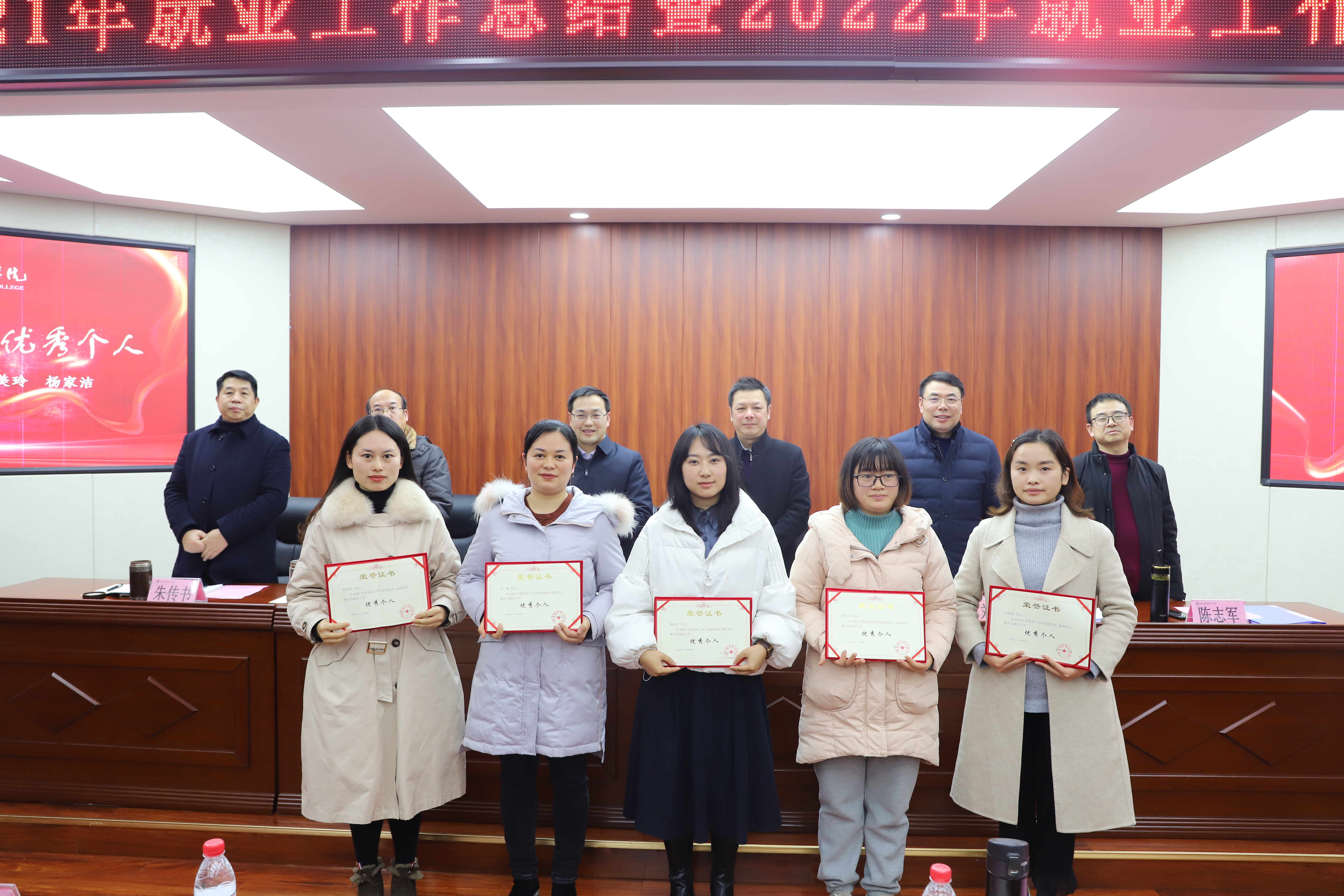 5党委书记张绍荣为优秀团队代表，信息与智能制造草莓视频
党总支副书记杨大奎颁奖.JPG