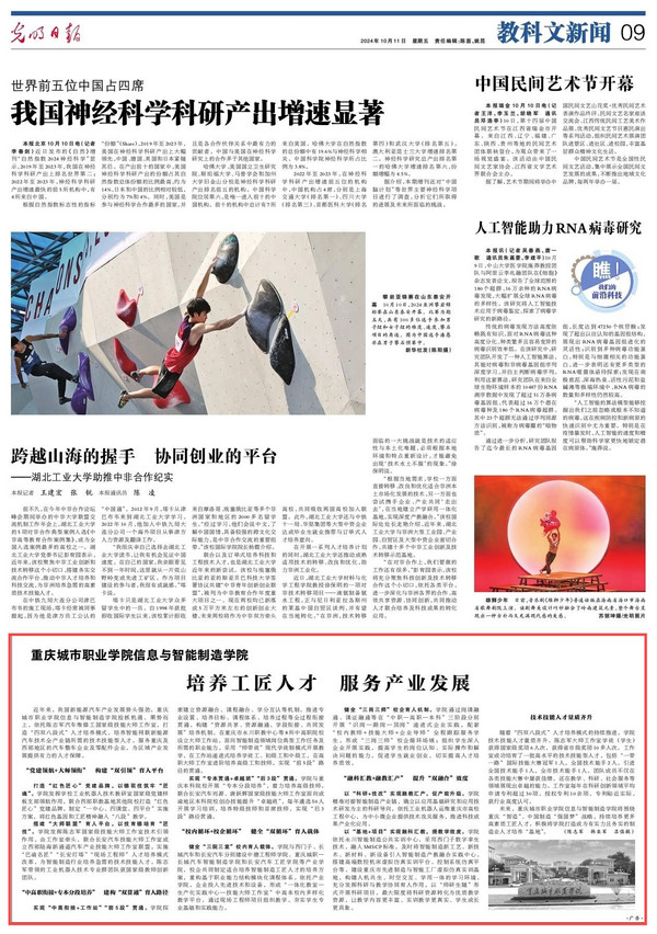 十.1.光明日报：草莓视频
培养工匠人才 服务产业发展.jpg